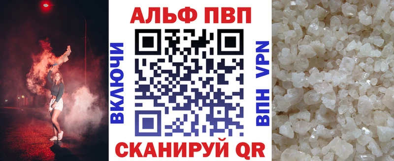 Alfa_PVP мука  OMG ССЫЛКА  Харовск 