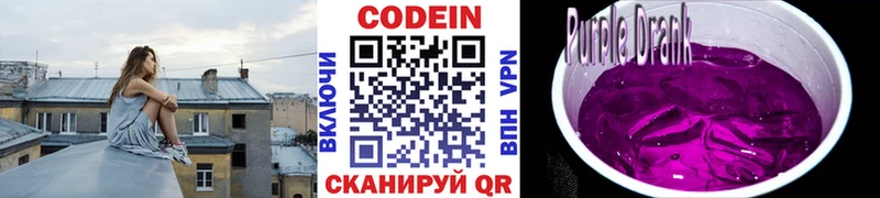 Codein Purple Drank  Харовск 