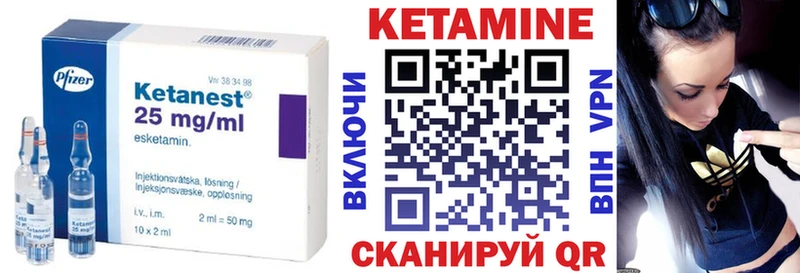 КЕТАМИН ketamine Харовск