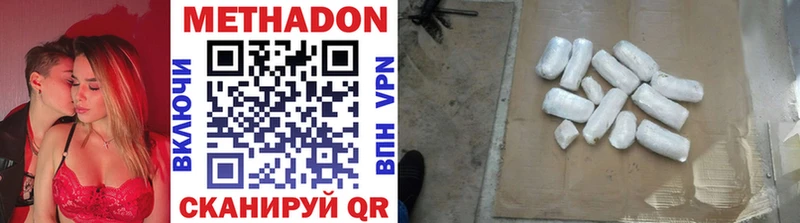 купить закладку  Харовск  МЕТАДОН VHQ 